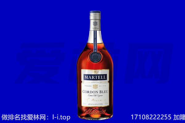 临洮县马爹利回收.jpg