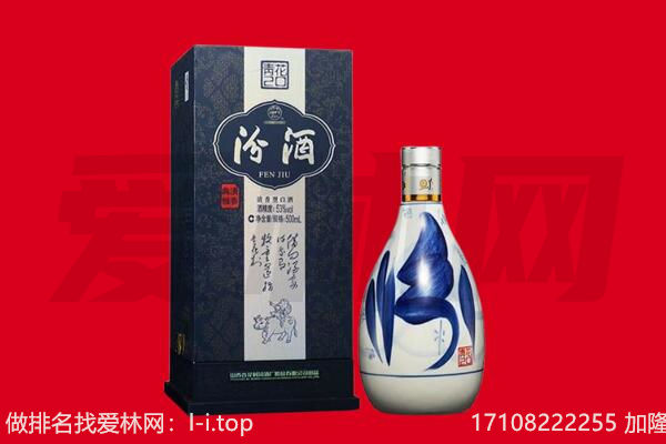 临洮县回收汾酒.jpg
