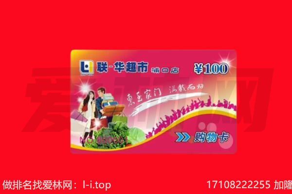 临洮县购物卡回收.jpg